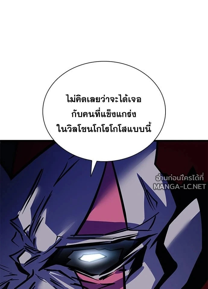 Villain to kill ตอนที่ 244 รูปที่ 88