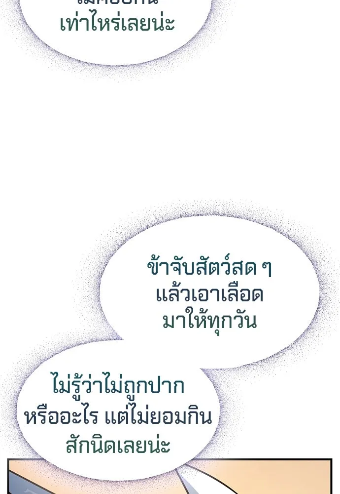 คลินิกสัตว์ต่างโลกของคิมโอจิน ตอนที่ 1 รูปที่ 74