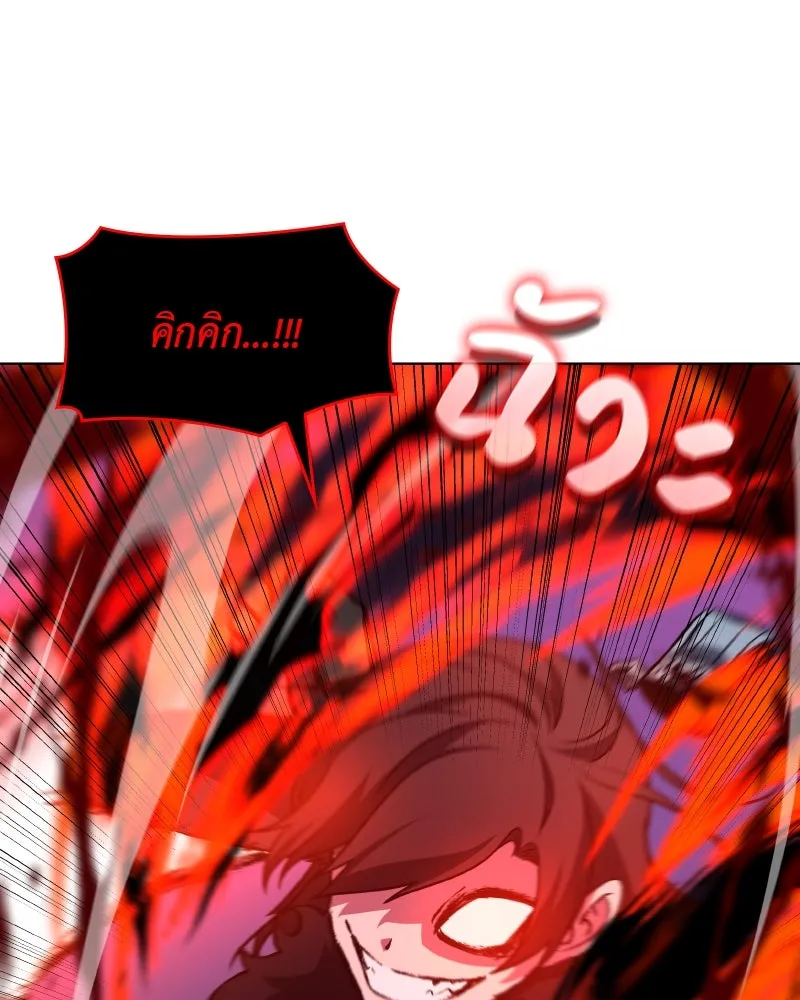 เกิดอีกทีเป็นว่าที่ประมุขลัทธิมาร ตอนที่ 105 รูปที่ 145