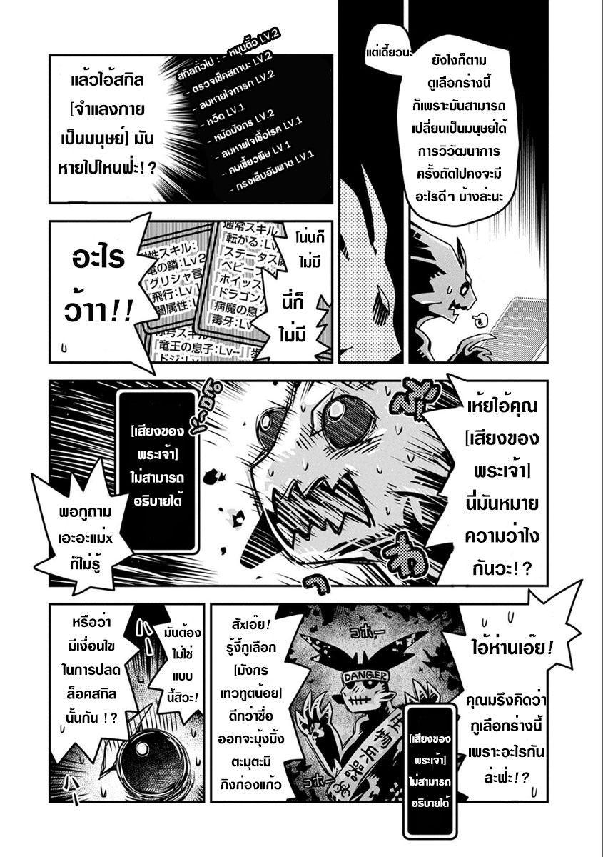 Manga-lc-com อ่านมังงะ อ่านการ์ตูน ออนไลน์ ฟรี Tensei Shitara Dragon no Tamago Datta – Saikyou Igai Mezasa Nee ตอนที่ 1 2 3 4 5 6 7 8 9 10 11 12 13 14 ฟรี ไม่มีโฆษณา Manga-lc - อ่าน มังงะ อ่าน การ์ตูน ออนไลน์ อ่านมังงะ ฟรี