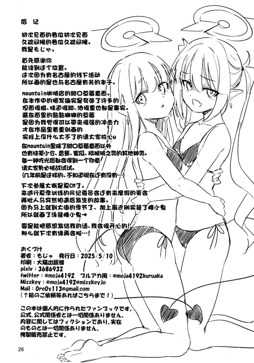 Manga-lc-com อ่านมังงะ อ่านการ์ตูน ออนไลน์ ฟรี Blue Archive Kirifuji Nagisa VS Amakuchi Ichigo Spa By moja ตอนที่ 1 2 3 4 5 6 7 8 9 10 11 12 13 14 ฟรี ไม่มีโฆษณา Manga-lc - อ่าน มังงะ อ่าน การ์ตูน ออนไลน์ อ่านมังงะ ฟรี