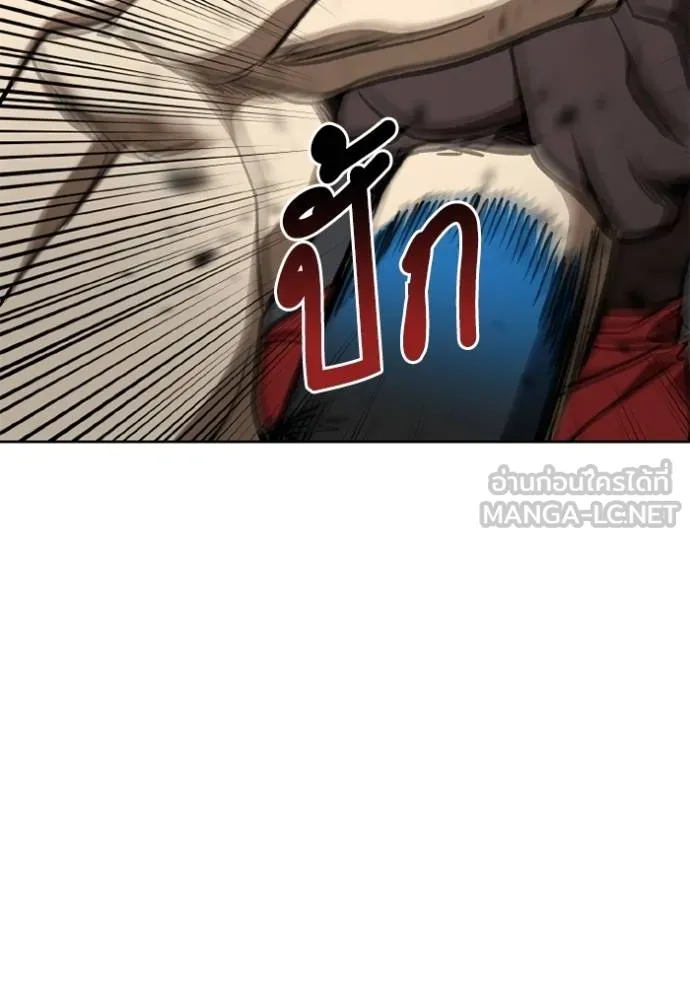 ราชาแห่งอ็อกทากอน ตอนที่ 160 รูปที่ 20