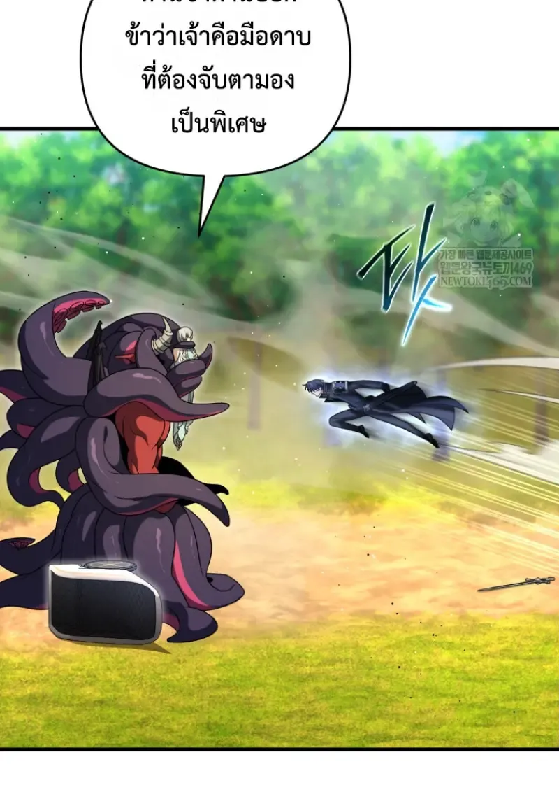 Player Who Returned 10_000 Years Later เพลเยอร_ผ_กล_บมาในรอบหม_นป_ ตอนที่ ตอนที่ 140 รูปที่ 61