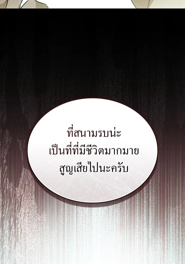 กู้ชีวิตลิขิตท่านเอิร์ล ตอนที่ 25 รูปที่ 17
