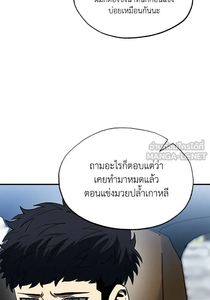 ราชาแห่งอ็อกทากอน ตอนที่ 14 รูปที่ 6