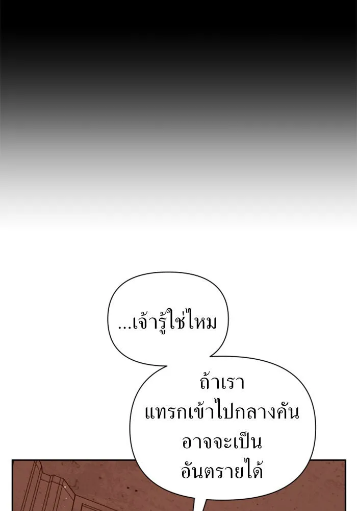 ชิงชีวิตพลิกลิขิตชะตา ตอนที่ 95. ทางที่เขาเลือก(2) รูปที่ 14