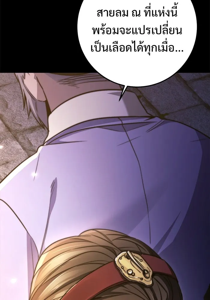 ราชินีนักบู๊ ตอนที่ 77 รูปที่ 140