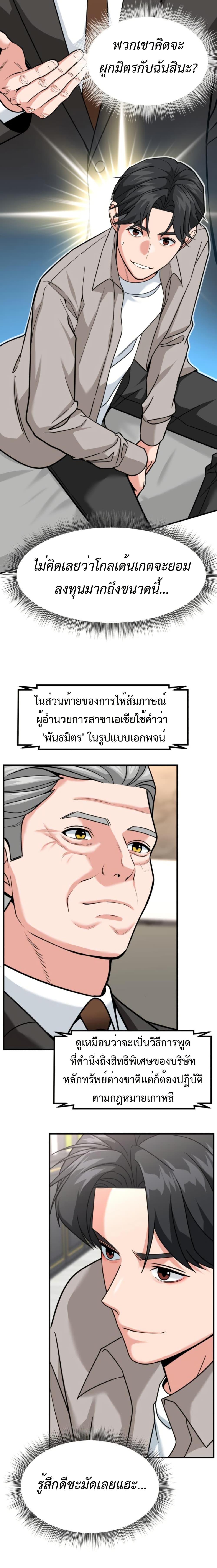 Manga-lc-com อ่านมังงะ อ่านการ์ตูน ออนไลน์ ฟรี Investors Who See the Future ตอนที่ 1 2 3 4 5 6 7 8 9 10 11 12 13 14 ฟรี ไม่มีโฆษณา Manga-lc - อ่าน มังงะ อ่าน การ์ตูน ออนไลน์ อ่านมังงะ ฟรี