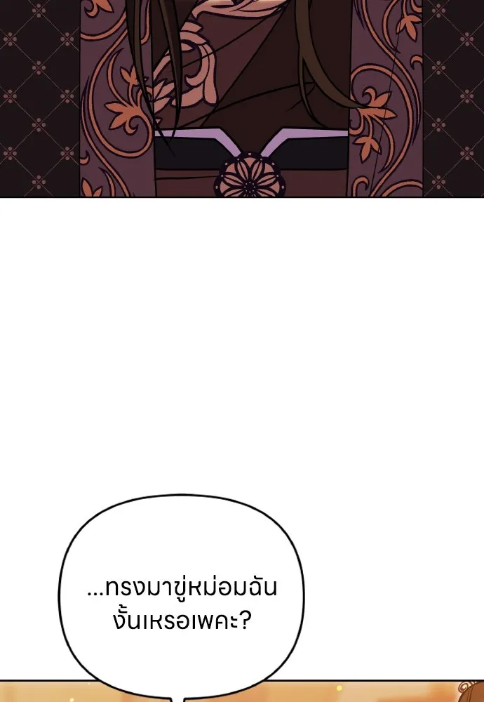 ข้าเนี่ยนะเป็นพระสนม ตอนที่ 104 ข้อตกลงระหว่างจักรพรรดิและจัก รูปที่ 52