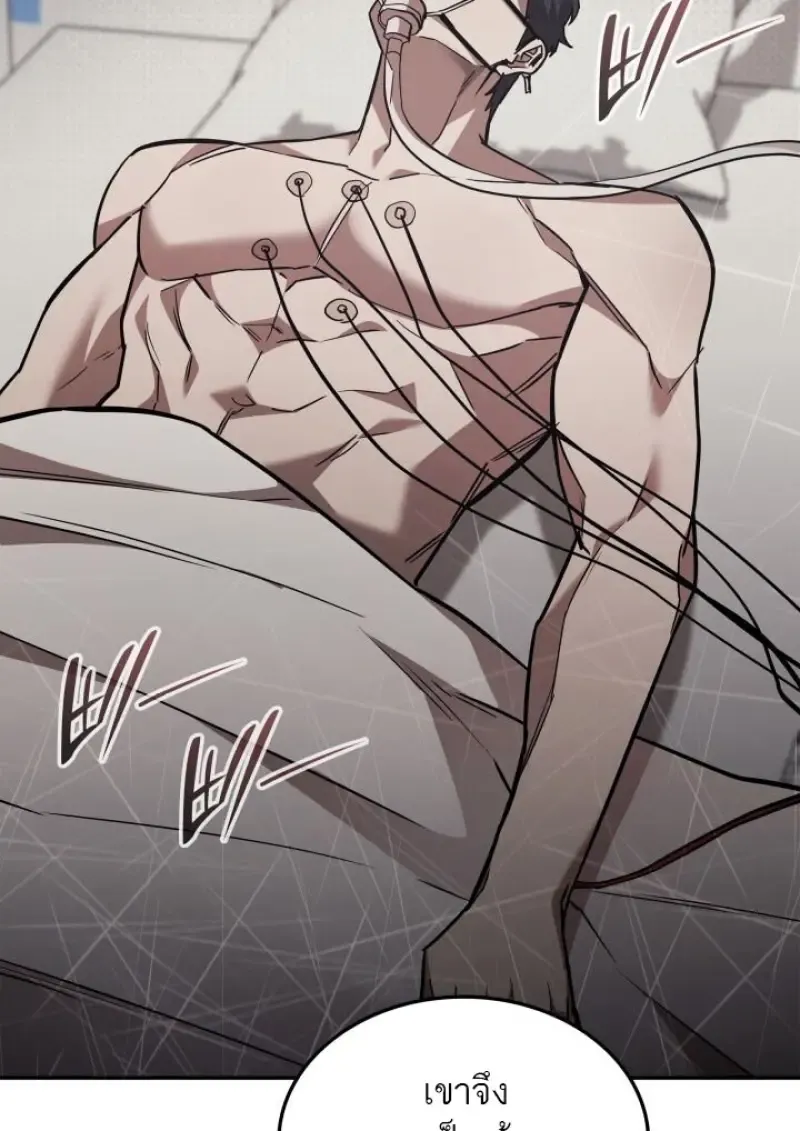 Subscribed To The Transcendental Channels แค_กดส_บตะไคร_ ก_ได_พล_งมาเฉยเลย ตอนที่ ตอนที่ 98 รูปที่ 66