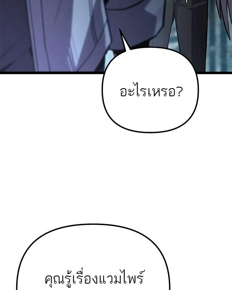 โทษที พื้นที่นี้ห้ามออก ตอนที่ 78 รูปที่ 145
