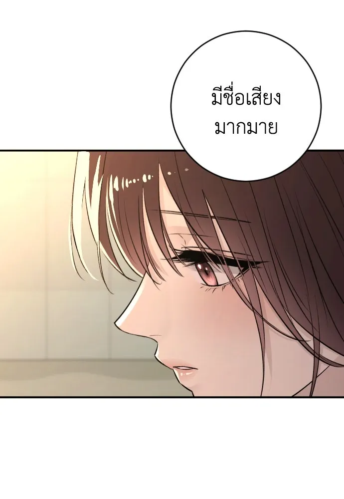 รักไร้ราคา ตอนที่ 39 รูปที่ 46