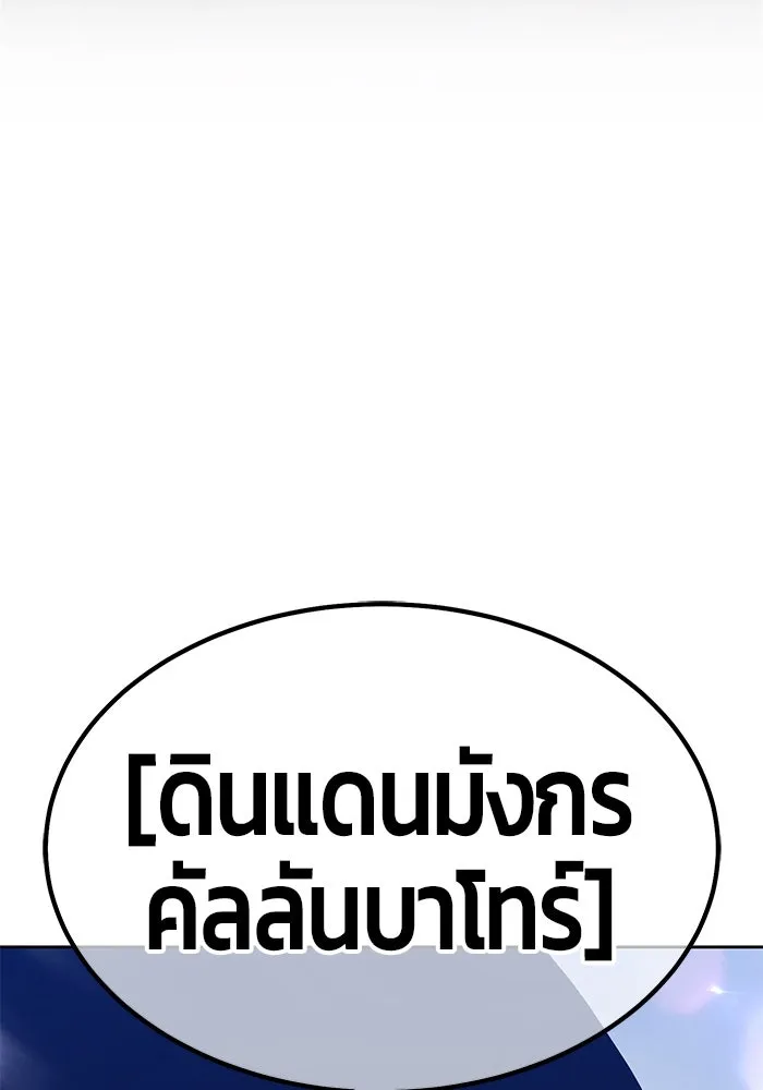 +99 ท่อนไม้พร้อมบวก ตอนที่ 6 ปนเปื้อน (1) รูปที่ 31