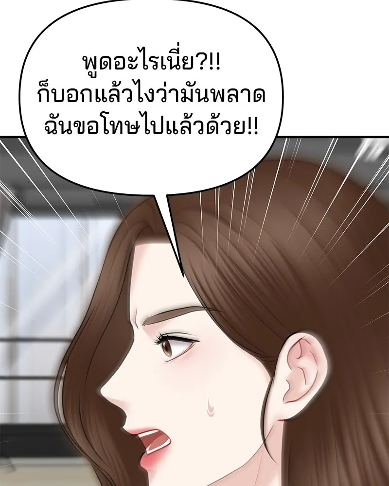 จ้า แม่คนสวย ตอนที่ 35 รูปที่ 124