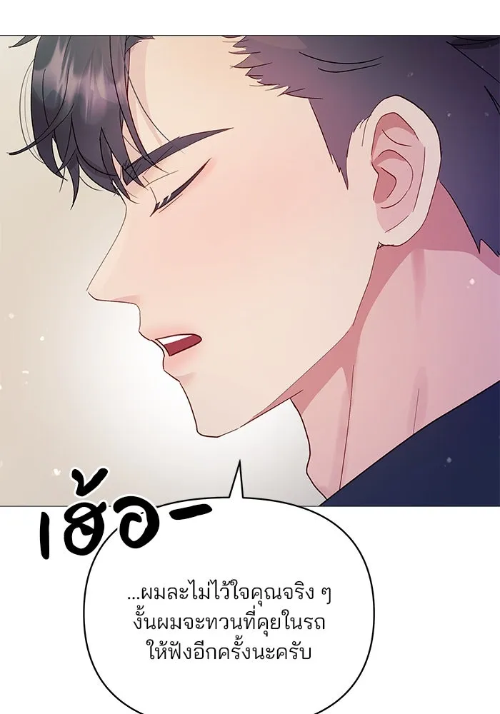 คู่มือคว้าหัวใจนายตัวร้าย ตอนที่ 7 รูปที่ 7