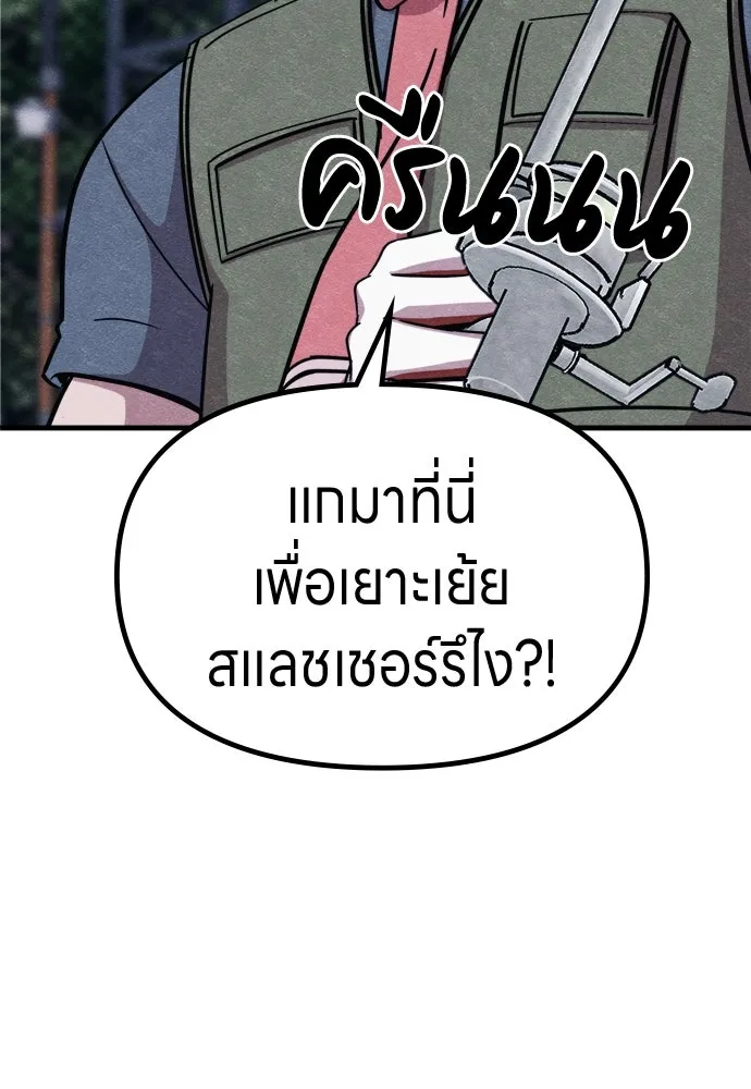 Zombie X Slasher ตอนที่ 61 รูปที่ 85