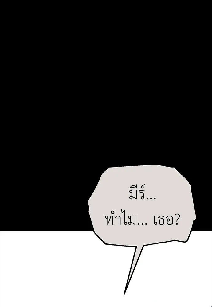 ไอ้เพลเยอร์นั่น ฉันฆ่ามันเอง ตอนที่ 105 รูปที่ 62