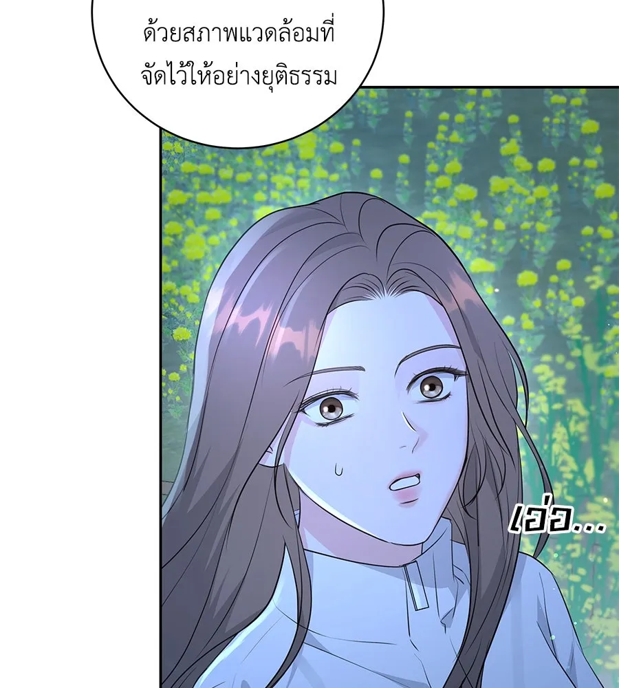 คิมหันต์นิรันดร ตอนที่ 19 รูปที่ 26