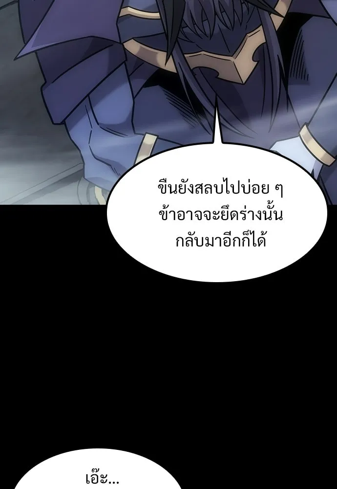 วิถีชาวนาของราชาปีศาจ ตอนที่ 69 รูปที่ 100