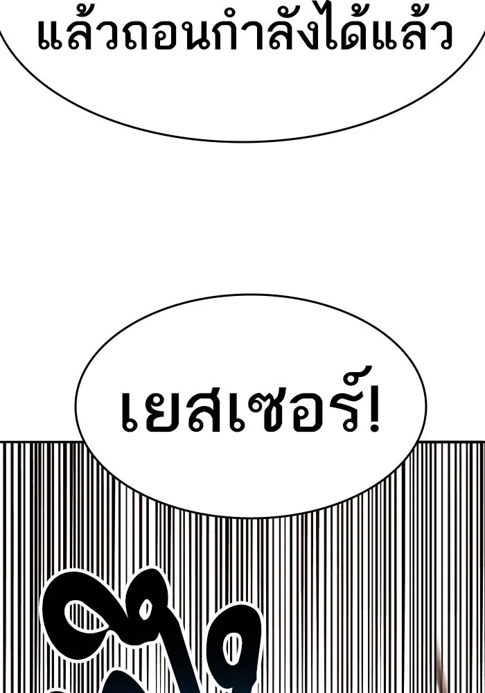 ยอดคนเลเวลทะลุ ตอนที่ 3 ขืนมายุ่งละก็ รูปที่ 139