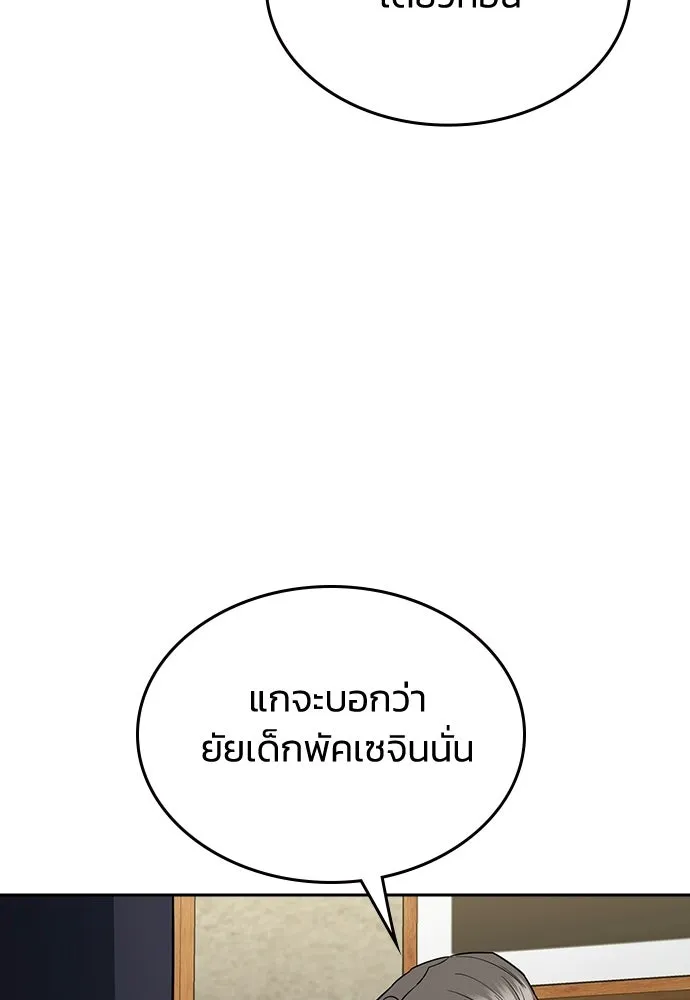 รักแล้วห้ามเลิก ตอนที่ 72 รูปที่ 176