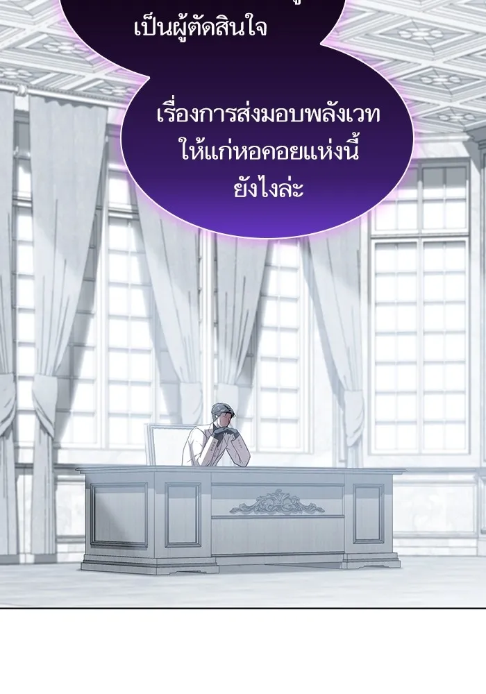 ผู้เล่นขั้นเทพแห่งหอคอยฝึกสอน ตอนที่ 161 รูปที่ 68