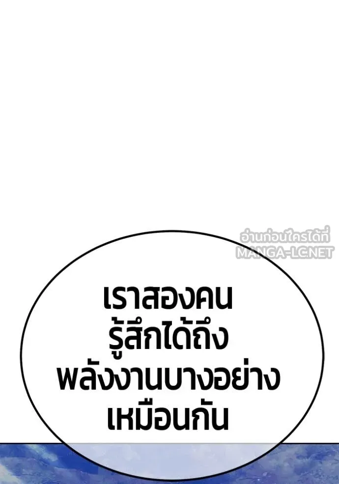 +99 ท่อนไม้ ตอนที่ 164 รูปที่ 343