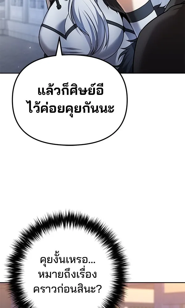 พอแล้วขันที อยากมีเจ้าโลก ตอนที่ 37 รูปที่ 65