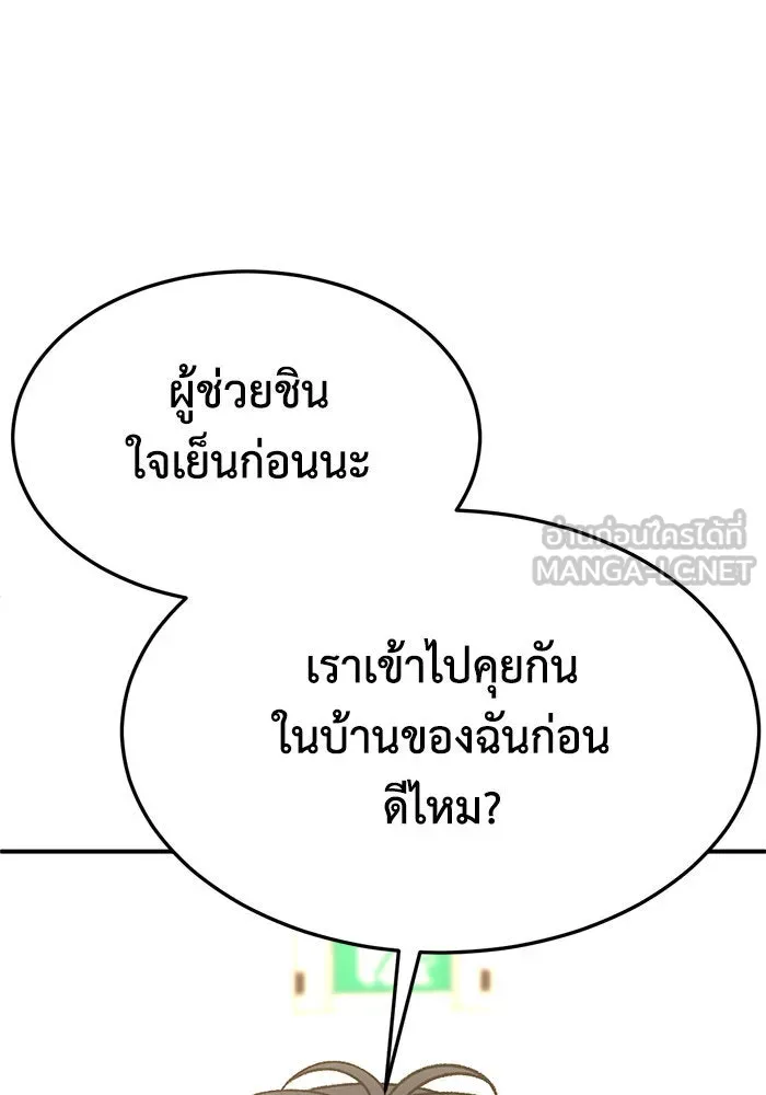 ช่วยเปลี่ยนฉันที ตอนที่ 300. ซีซัน 3 โซอินกุก 8 รูปที่ 102