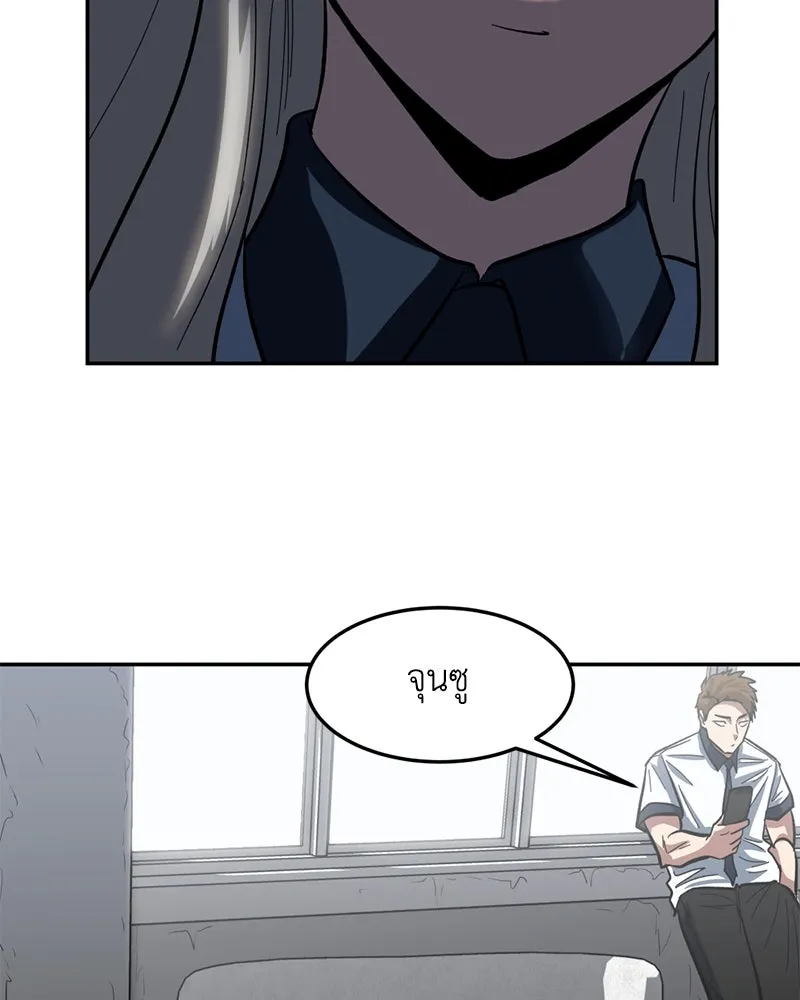 โรงเรียนสัตว์กินเนื้อ ตอนที่ 3 รูปที่ 167