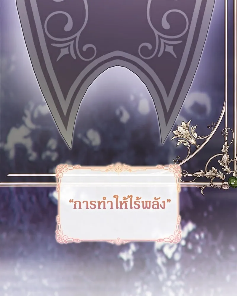 กำราบรักร้ายนายจอมพยศ ตอนที่ 29 รูปที่ 92
