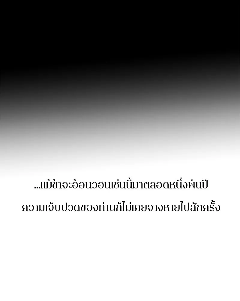 ตำนานเทพธิดาตกสวรรค์ ตอนที่ 37 รูปที่ 115