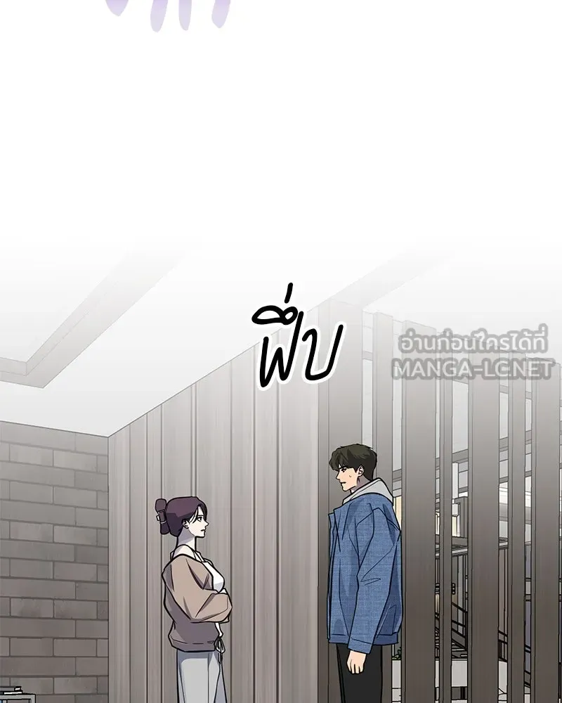 ตำนานเทพธิดาตกสวรรค์ ตอนที่ 14 รูปที่ 78