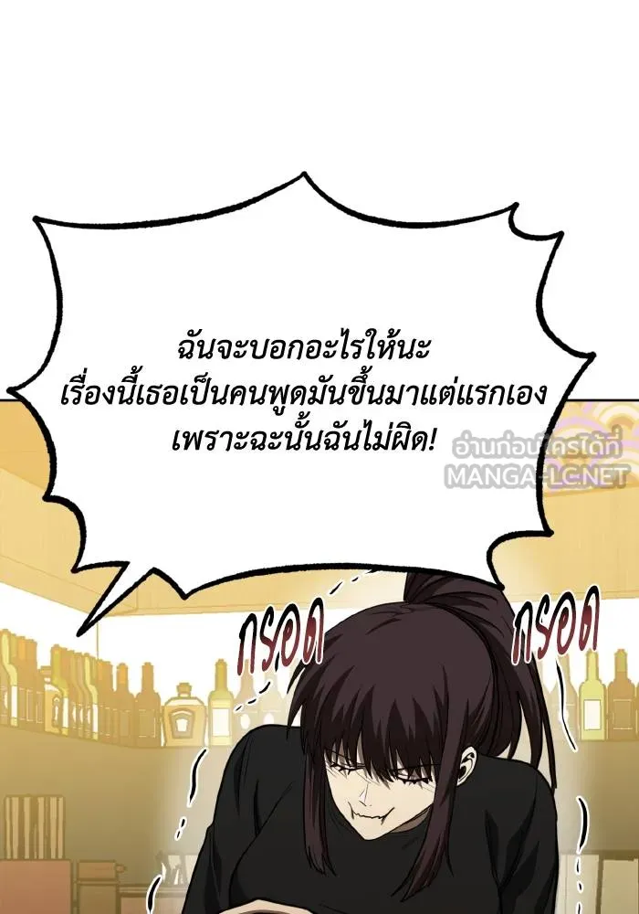 ราชาแห่งอ็อกทากอน ตอนที่ 65 รูปที่ 39