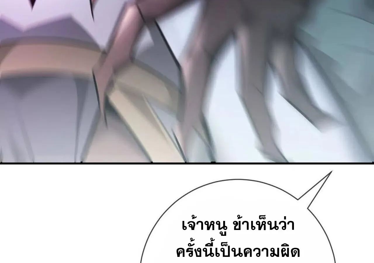 Unparalleled in the Online Gaming World ยอดคน ณ โลกออนไลน_ ตอนที่ ตอนที่ 58 รูปที่ 14