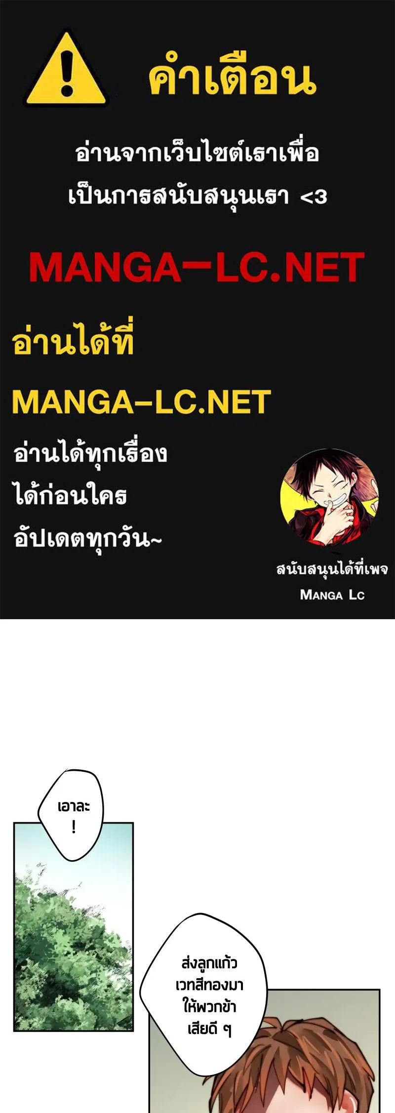 เทพมังกรคลั่งรัก ตอนที่ 9 อุบายที่ใสสะอาด รูปที่ 1