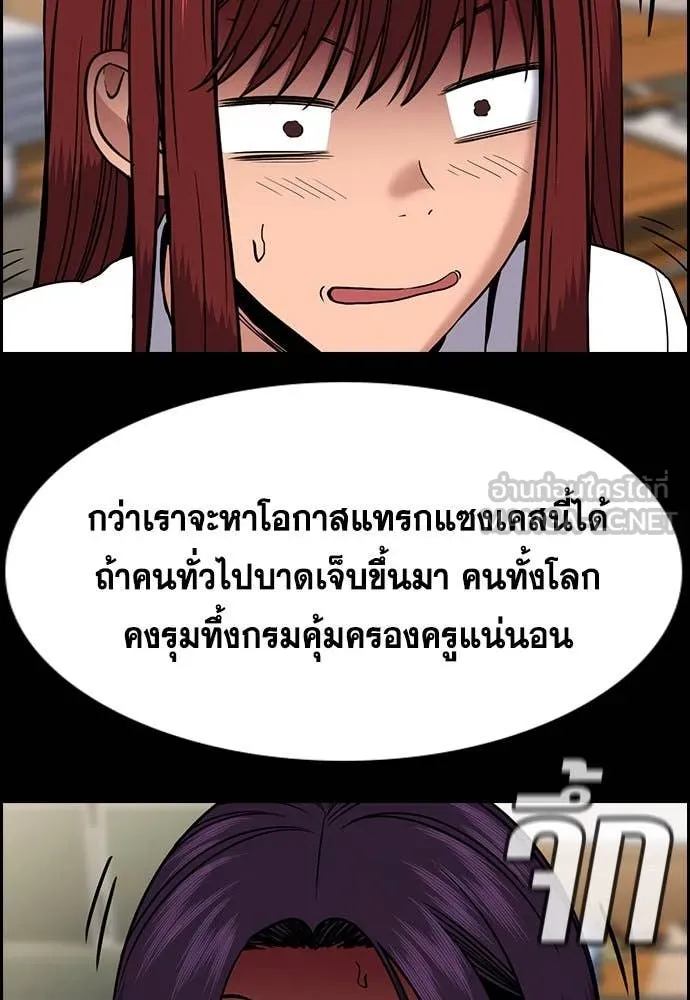 การศึกษาที่แท้ ตอนที่ 200 รูปที่ 18