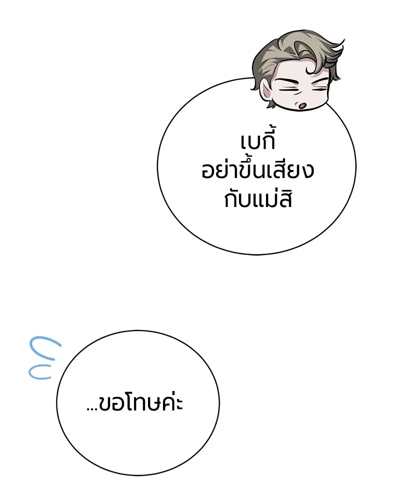 The Magic Tower_s Problem Child ต_วอ_นตรายแห_งหอคอยเวท ตอนที่ ตอนที่ 43 รูปที่ 121