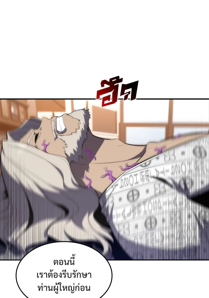 ผู้เล่นหน้าใหม่เลเวลแมกซ์ ตอนที่ 48 โรคพลังเวทท่วมร่าง (2) รูปที่ 20