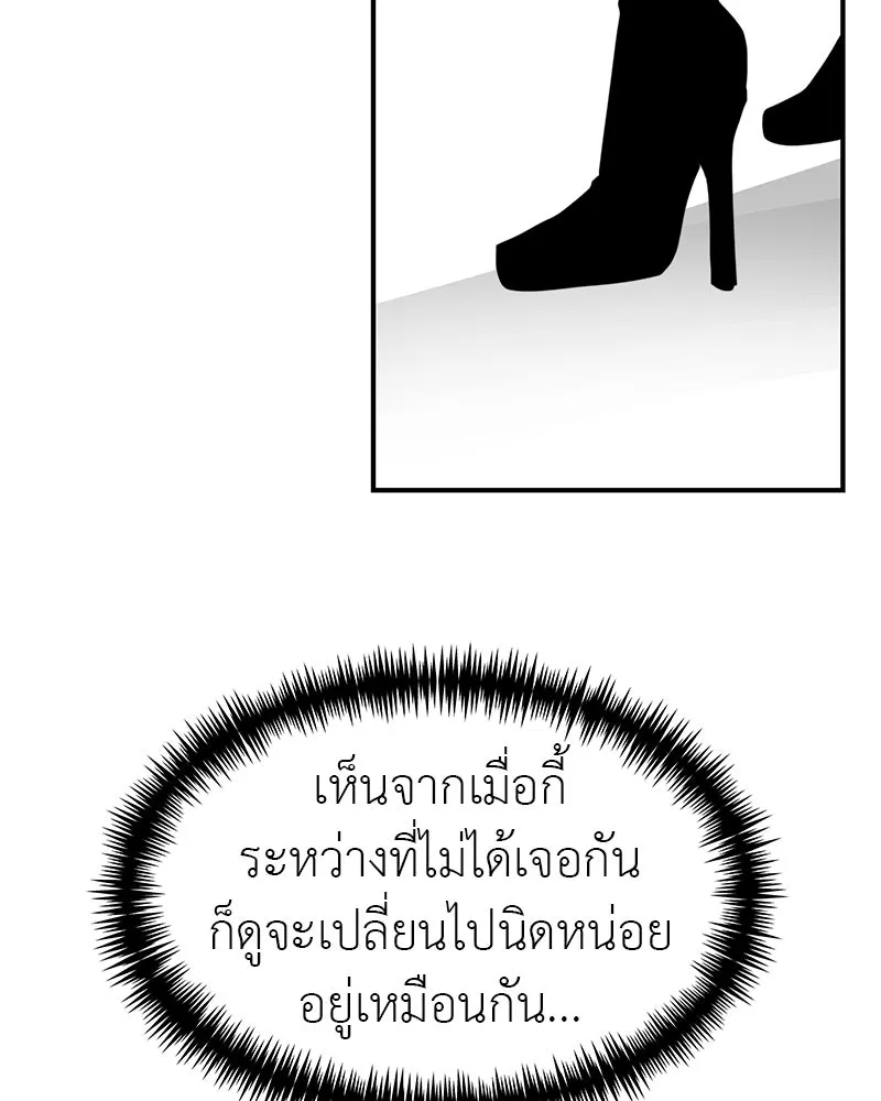 สี่สาวชาวกี ตอนที่ 44 เวทีสุดท้าย - จูบลา รูปที่ 106