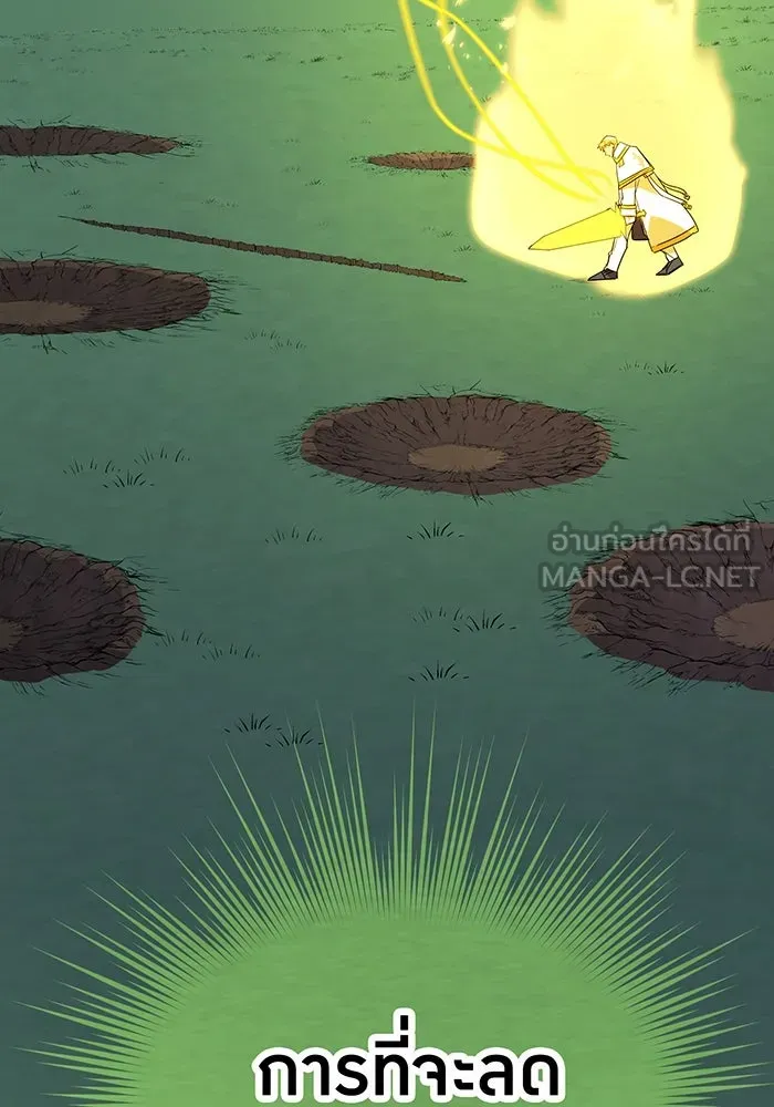 เพลเยอร์เลือดเทวะ ตอนที่ 31 vs วายุและอัสนี ④ รูปที่ 132