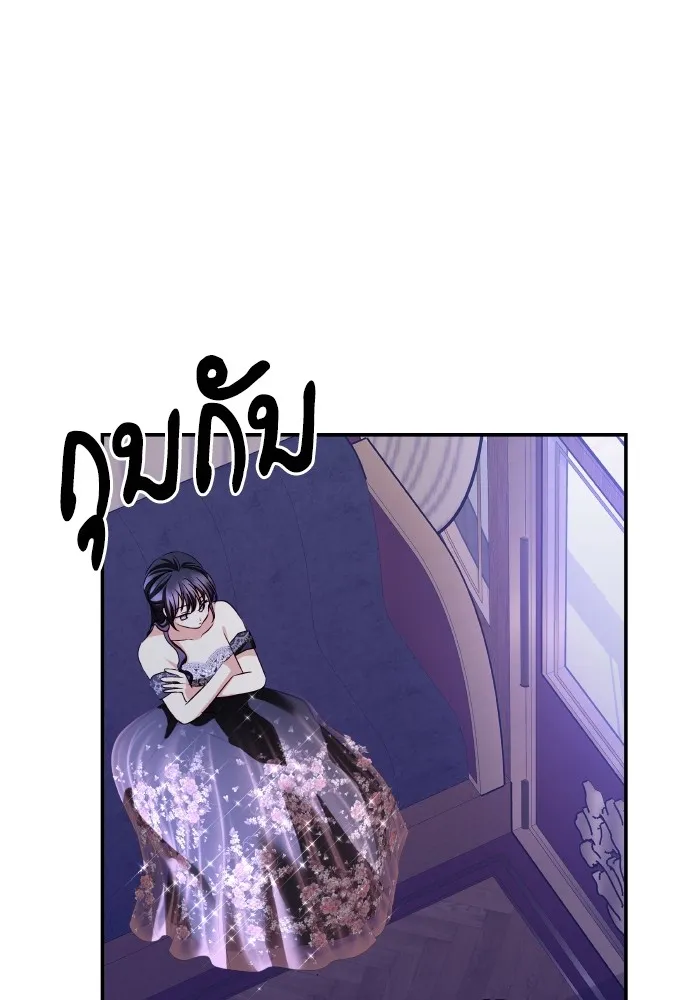 บุตรสาวของดยุกปีศาจ ตอนที่ 122 รูปที่ 29