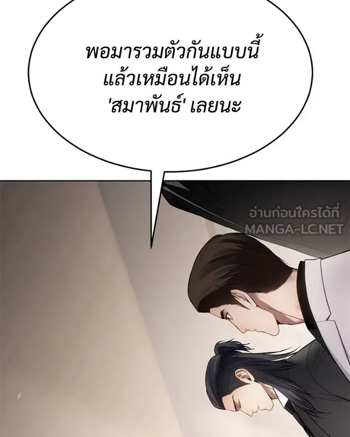 Baek XX ตอนที่ 119 รูปที่ 69