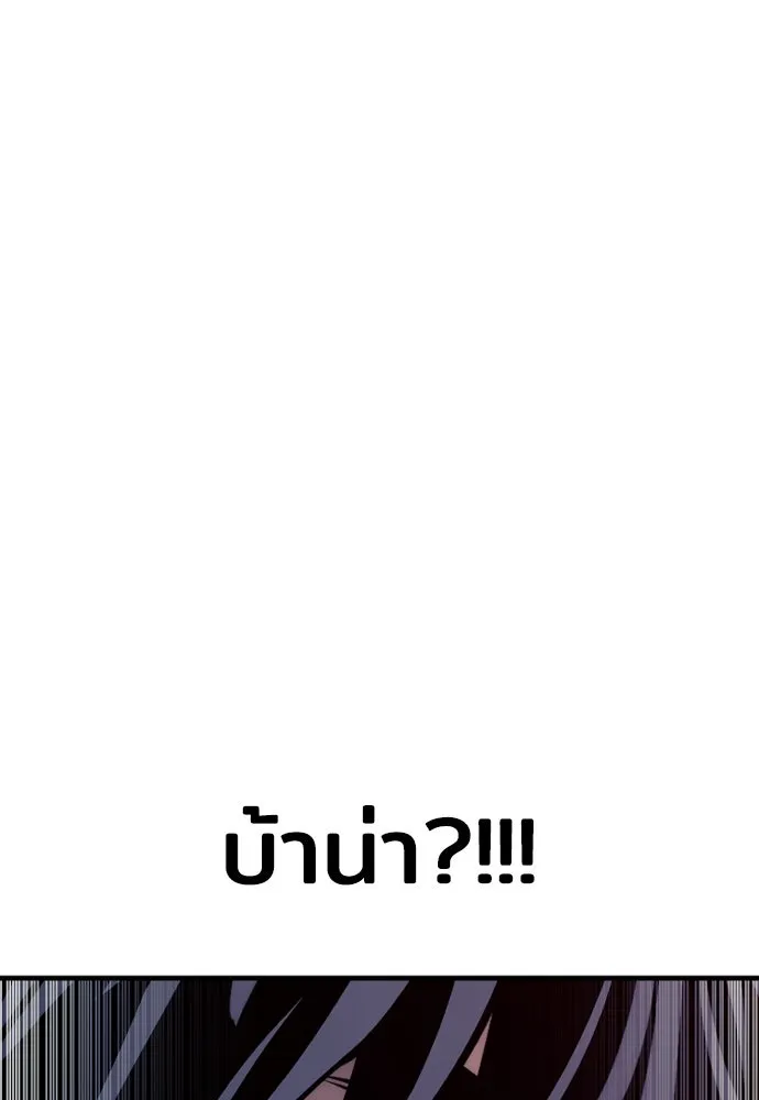 เส้นทางสู่เทพมาร ตอนที่ 47 รูปที่ 110