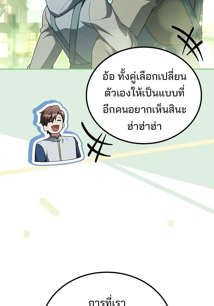 ครัวจอมเวท ตอนที่ 128 รูปที่ 40