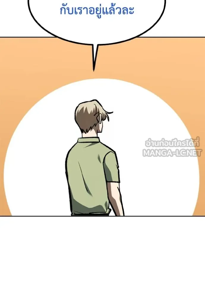 ราชาแห่งอ็อกทากอน ตอนที่ 154 รูปที่ 42