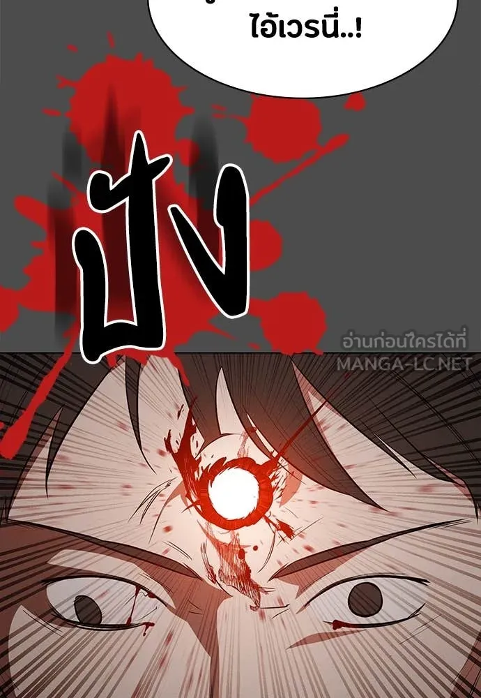 มือสังหารพันธุ์อมตะ ตอนที่ 38 รูปที่ 62