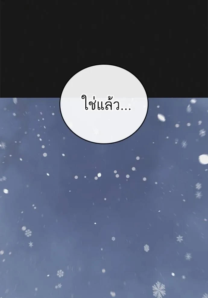 reality quest ตอนที่ 135 รูปที่ 32