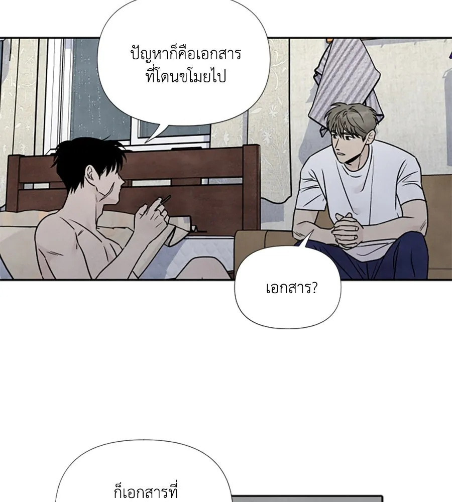 เหตุผลของคนไม่อยากอยู่ ตอนที่ 84 รูปที่ 47