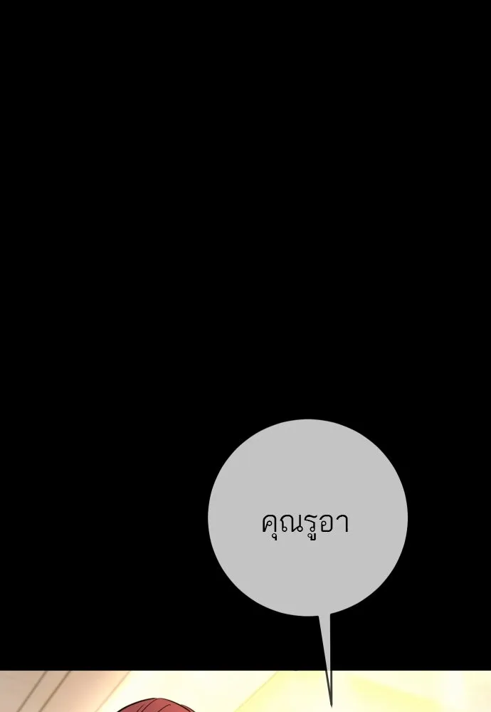 พริบตาเปลี่ยนโลก ตอนที่ 31 รูปที่ 71